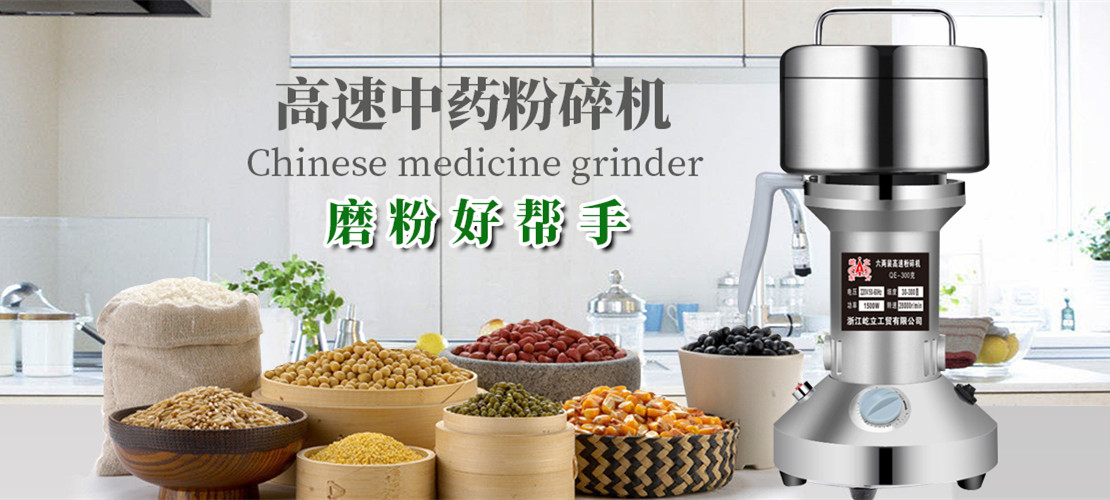 家用粉碎机
